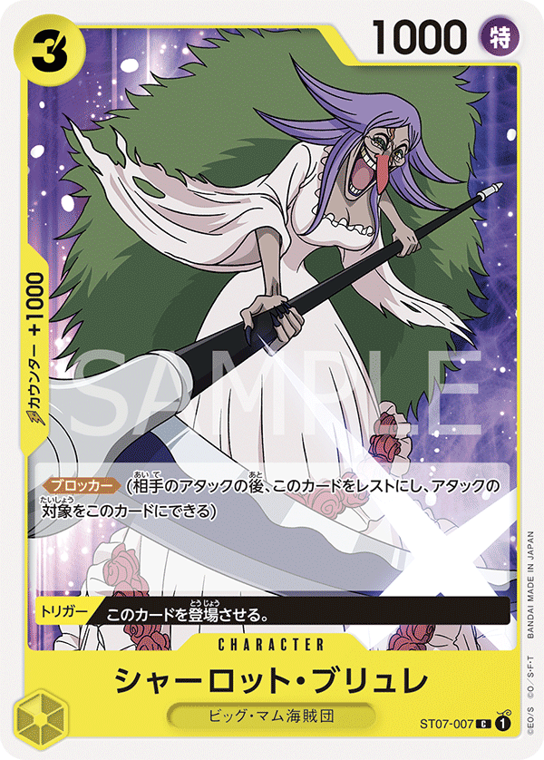 Charlotte Brulee (Reprint) ST07-007 - PREMIUM BOOSTER -ONE PIECE CARD THE BEST- [PRB-01] kart gorseli