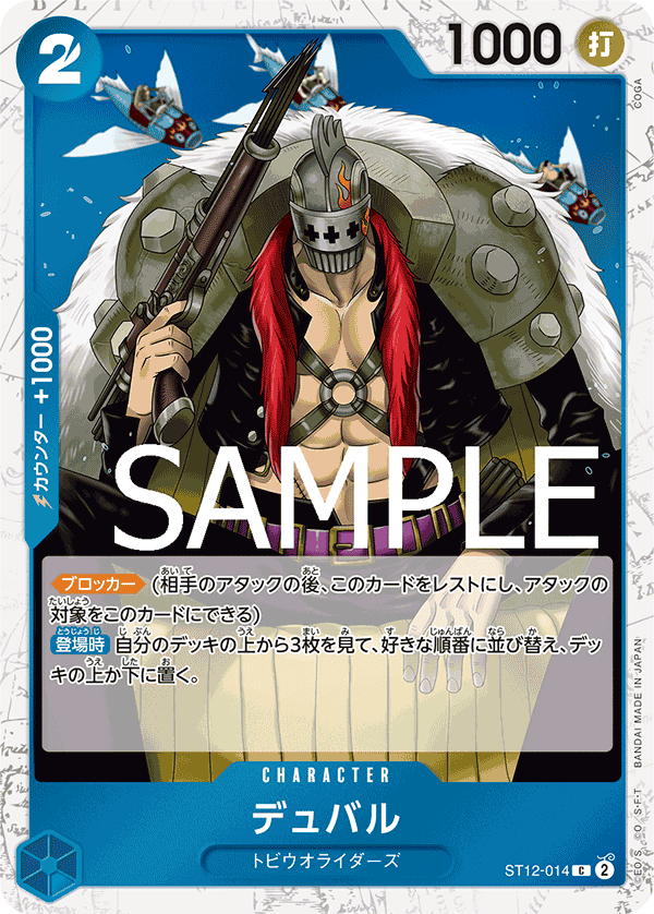 Duval (Alternate Art) ST12-014 - PREMIUM BOOSTER -ONE PIECE CARD THE BEST- [PRB-01] kart gorseli
