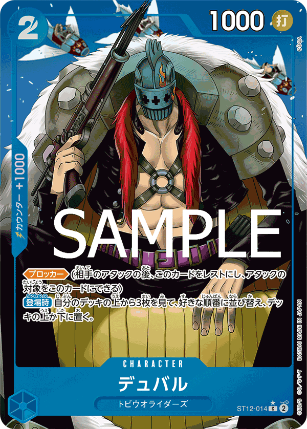 Duval ST12-014 - PREMIUM BOOSTER -ONE PIECE CARD THE BEST- [PRB-01] kart görseli