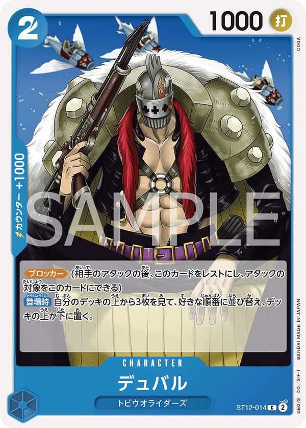 Duval (Reprint) ST12-014 - PREMIUM BOOSTER -ONE PIECE CARD THE BEST- [PRB-01] kart gorseli