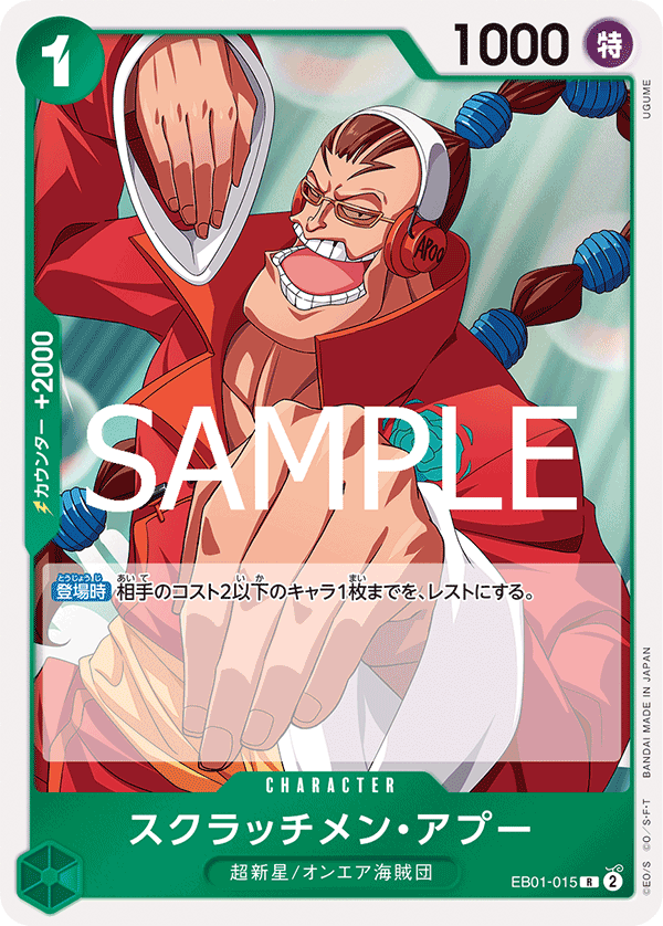 Scratchmen Apoo EB01-015 - PREMIUM BOOSTER -ONE PIECE CARD THE BEST vol.2- [PRB-02] kart görseli