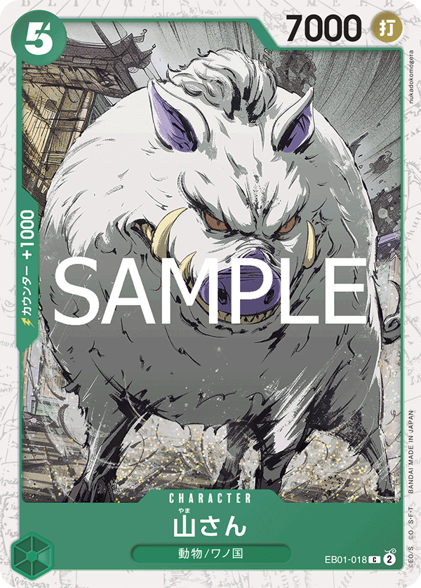 Mountain God EB01-018 - PREMIUM BOOSTER -ONE PIECE CARD THE BEST vol.2- [PRB-02] kart görseli
