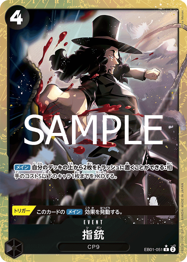 Finger Pistol (Alternate Art) EB01-051 - PREMIUM BOOSTER -ONE PIECE CARD THE BEST vol.2- [PRB-02] kart görseli