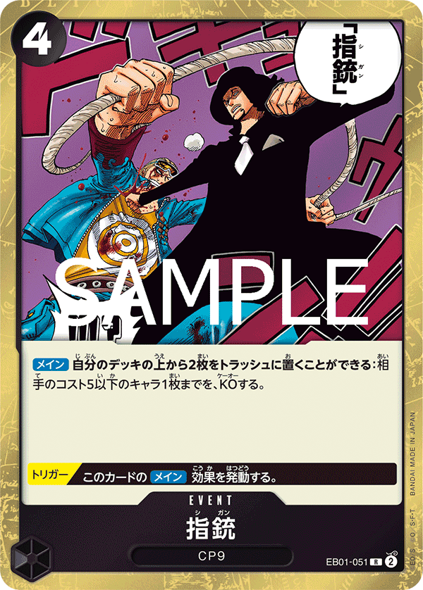 Finger Pistol EB01-051 - PREMIUM BOOSTER -ONE PIECE CARD THE BEST vol.2- [PRB-02] kart görseli