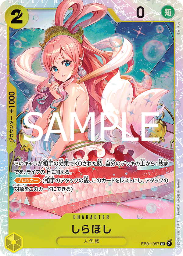 Shirahoshi EB01-057 - PREMIUM BOOSTER -ONE PIECE CARD THE BEST vol.2- [PRB-02] kart görseli