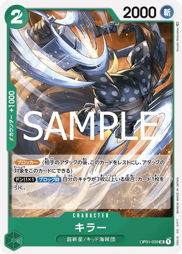 Killer OP01-039 - PREMIUM BOOSTER -ONE PIECE CARD THE BEST vol.2- [PRB-02] kart görseli