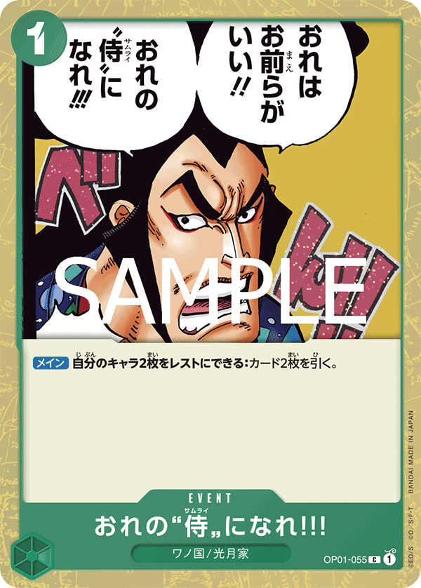 You Can Be My Samurai!! OP01-055 - PREMIUM BOOSTER -ONE PIECE CARD THE BEST vol.2- [PRB-02] kart görseli