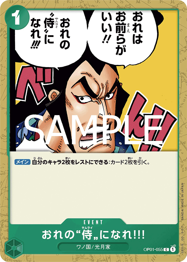 You Can Be My Samurai!! OP01-055 - PREMIUM BOOSTER -ONE PIECE CARD THE BEST vol.2- [PRB-02] kart görseli