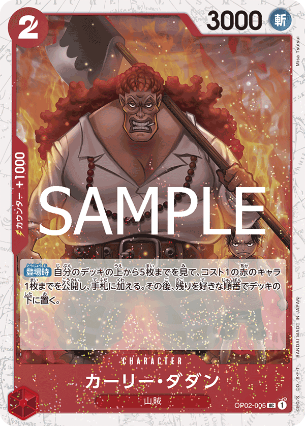 Curly.Dadan OP02-005 - PREMIUM BOOSTER -ONE PIECE CARD THE BEST vol.2- [PRB-02] kart görseli