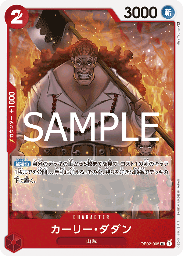 Curly.Dadan OP02-005 - PREMIUM BOOSTER -ONE PIECE CARD THE BEST vol.2- [PRB-02] kart görseli