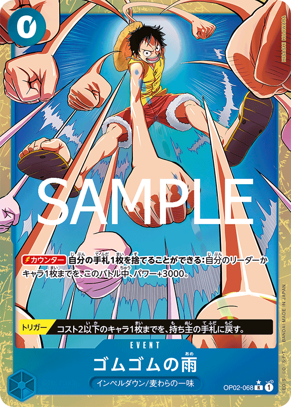 Gum-Gum Rain OP02-068 - PREMIUM BOOSTER -ONE PIECE CARD THE BEST vol.2- [PRB-02] kart görseli