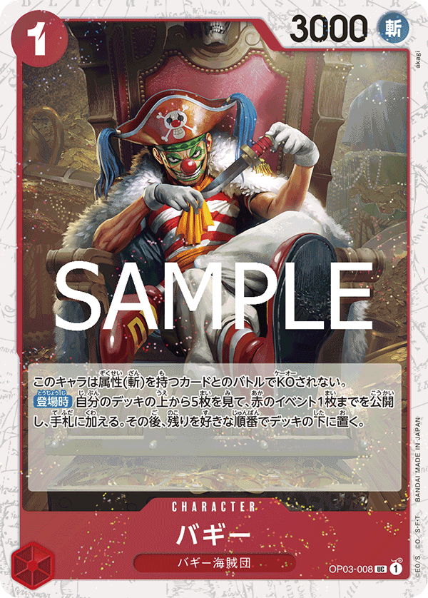 Buggy OP03-008 - PREMIUM BOOSTER -ONE PIECE CARD THE BEST vol.2- [PRB-02] kart görseli