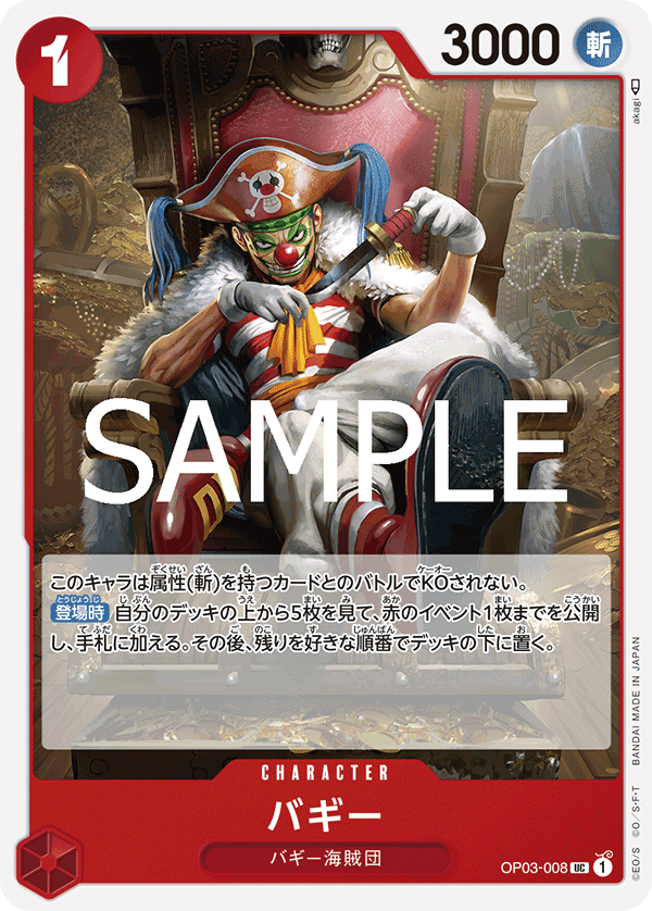Buggy OP03-008 - PREMIUM BOOSTER -ONE PIECE CARD THE BEST vol.2- [PRB-02] kart görseli