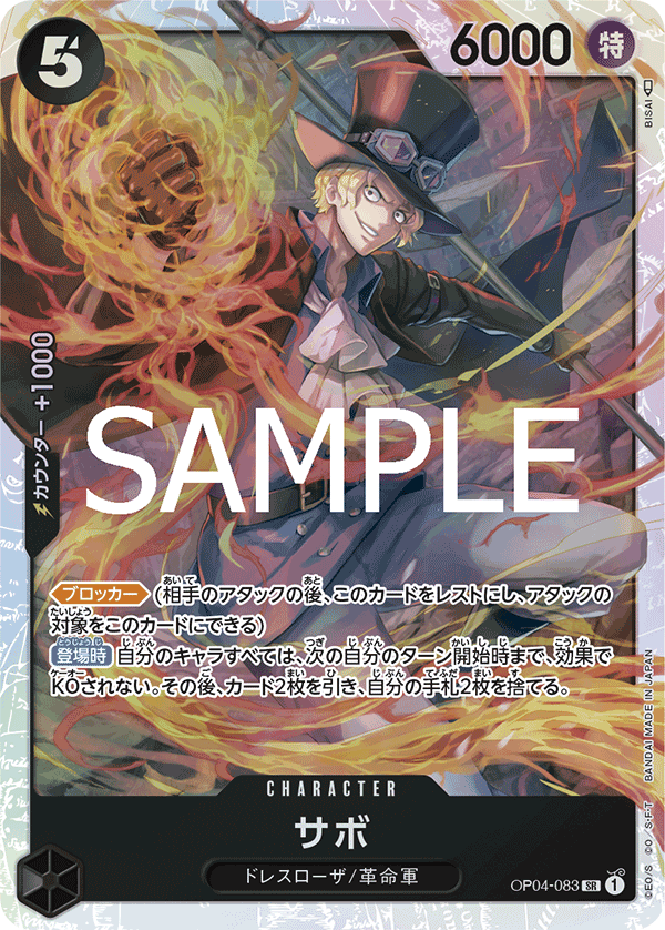 Sabo OP04-083 - PREMIUM BOOSTER -ONE PIECE CARD THE BEST vol.2- [PRB-02] kart görseli