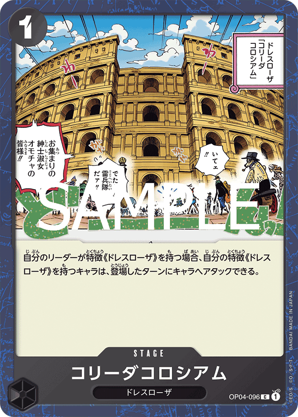 Corrida Coliseum OP04-096 - PREMIUM BOOSTER -ONE PIECE CARD THE BEST vol.2- [PRB-02] kart görseli