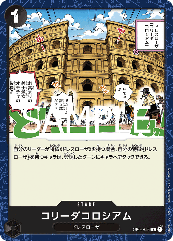 Corrida Coliseum OP04-096 - PREMIUM BOOSTER -ONE PIECE CARD THE BEST vol.2- [PRB-02] kart görseli