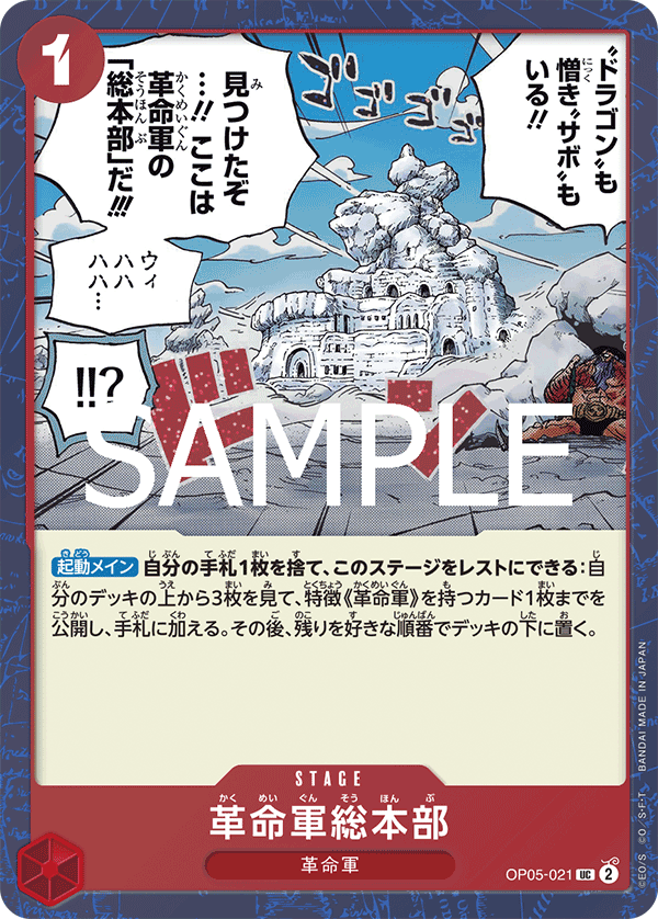 Revolutionary Army HQ OP05-021 - PREMIUM BOOSTER -ONE PIECE CARD THE BEST vol.2- [PRB-02] kart görseli