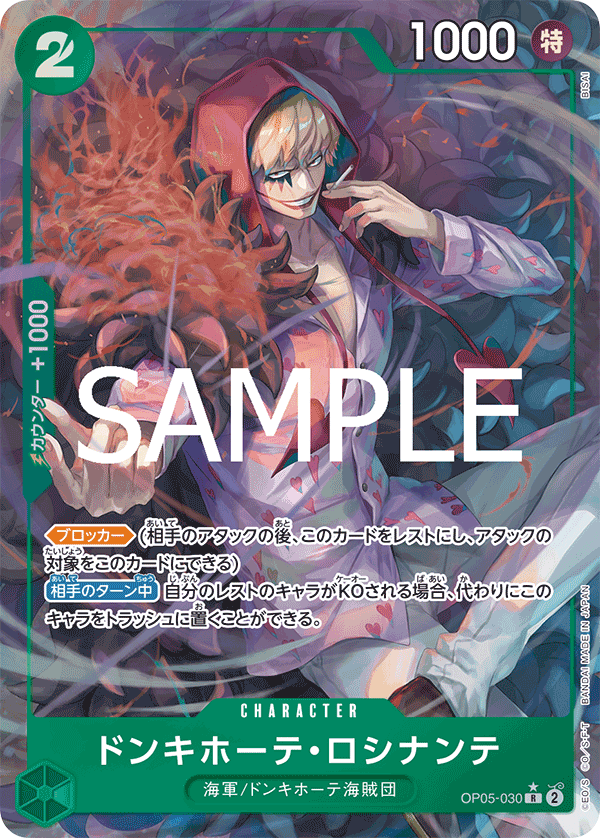 Donquixote Rosinante OP05-030 - PREMIUM BOOSTER -ONE PIECE CARD THE BEST vol.2- [PRB-02] kart görseli