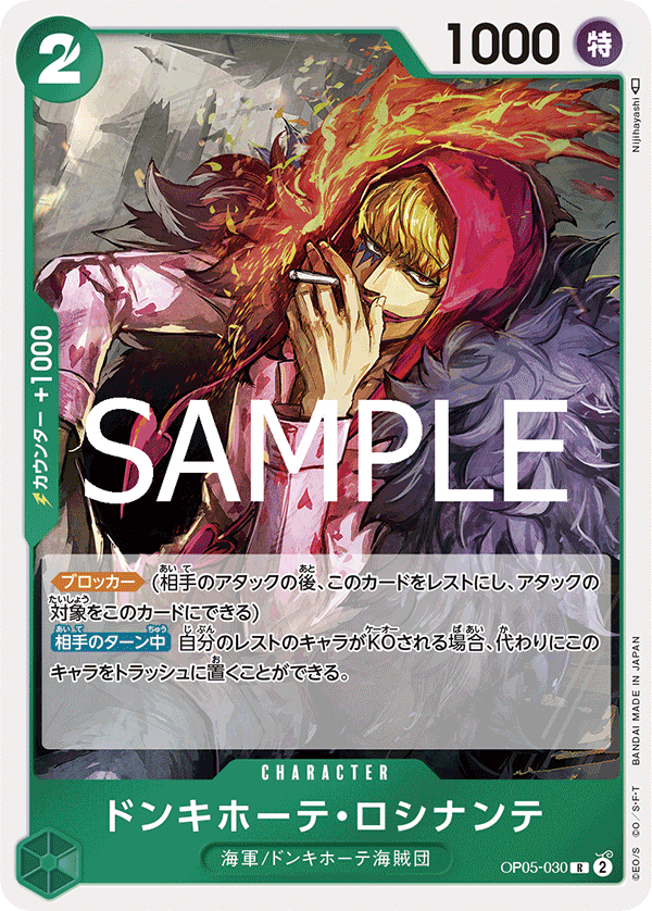 Donquixote Rosinante (Reprint) OP05-030 - PREMIUM BOOSTER -ONE PIECE CARD THE BEST vol.2- [PRB-02] kart görseli