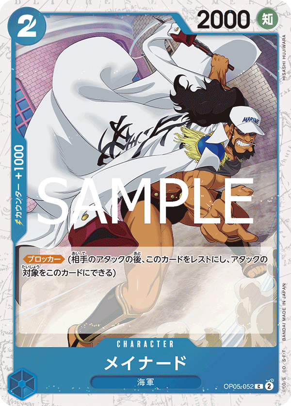 Maynard OP05-052 - PREMIUM BOOSTER -ONE PIECE CARD THE BEST vol.2- [PRB-02] kart görseli