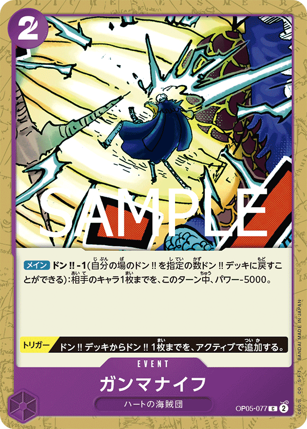 Gamma Knife OP05-077 - PREMIUM BOOSTER -ONE PIECE CARD THE BEST vol.2- [PRB-02] kart görseli