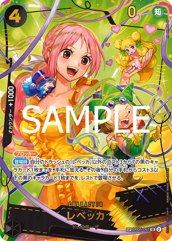 Rebecca OP05-091 - PREMIUM BOOSTER -ONE PIECE CARD THE BEST vol.2- [PRB-02] kart görseli