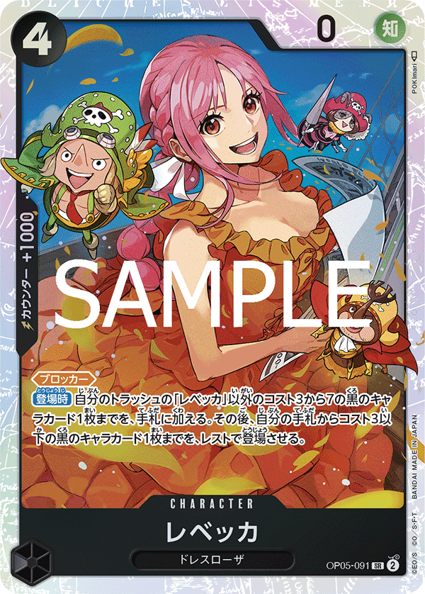 Rebecca OP05-091 - PREMIUM BOOSTER -ONE PIECE CARD THE BEST vol.2- [PRB-02] kart görseli
