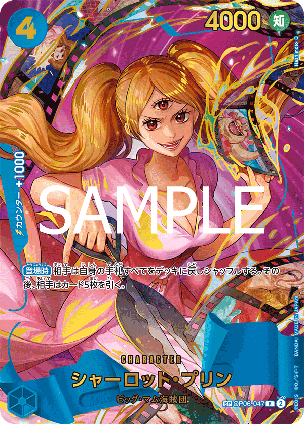 Charlotte Pudding OP06-047 - PREMIUM BOOSTER -ONE PIECE CARD THE BEST vol.2- [PRB-02] kart görseli