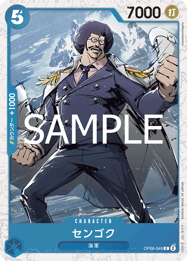 Sengoku OP06-049 - PREMIUM BOOSTER -ONE PIECE CARD THE BEST vol.2- [PRB-02] kart görseli