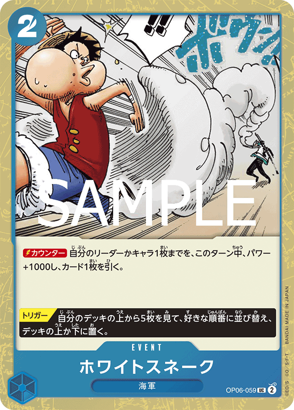 White Snake OP06-059 - PREMIUM BOOSTER -ONE PIECE CARD THE BEST vol.2- [PRB-02] kart görseli