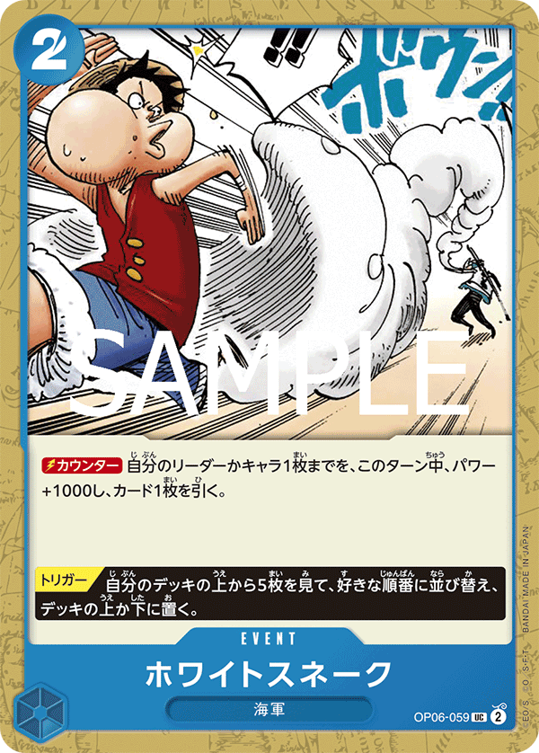 White Snake OP06-059 - PREMIUM BOOSTER -ONE PIECE CARD THE BEST vol.2- [PRB-02] kart görseli