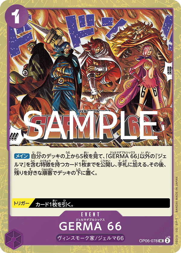 GERMA 66 OP06-078 - PREMIUM BOOSTER -ONE PIECE CARD THE BEST vol.2- [PRB-02] kart görseli