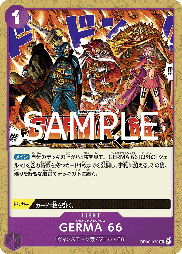 GERMA 66 OP06-078 - PREMIUM BOOSTER -ONE PIECE CARD THE BEST vol.2- [PRB-02] kart görseli