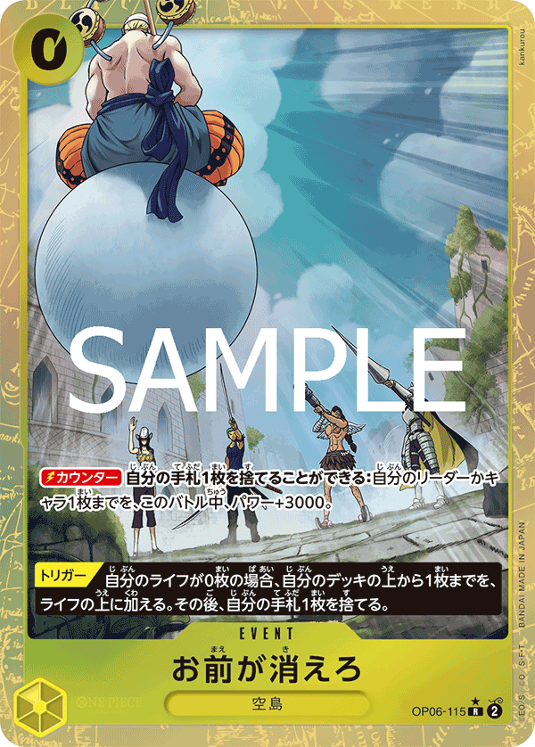You're the One Who Should Disappear. OP06-115 - PREMIUM BOOSTER -ONE PIECE CARD THE BEST vol.2- [PRB-02] kart görseli