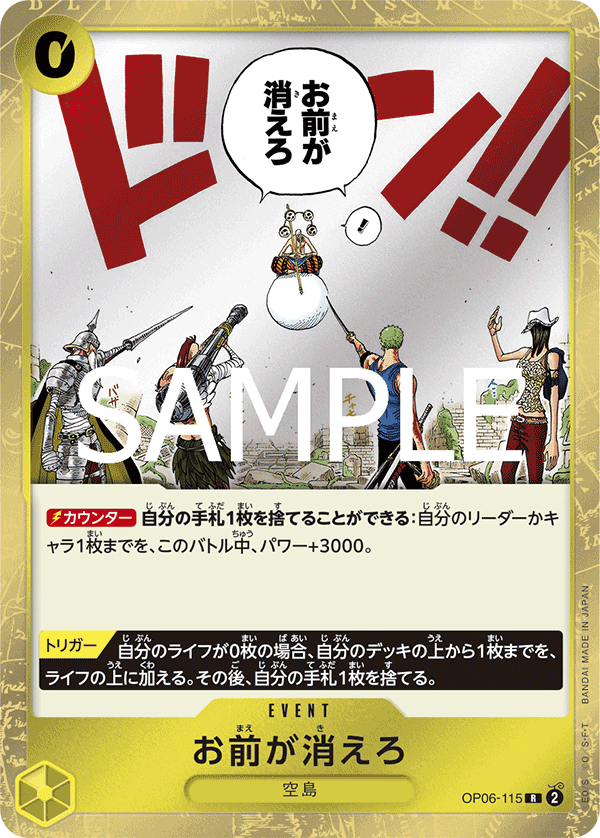 You're the One Who Should Disappear. (Reprint) OP06-115 - PREMIUM BOOSTER -ONE PIECE CARD THE BEST vol.2- [PRB-02] kart görseli