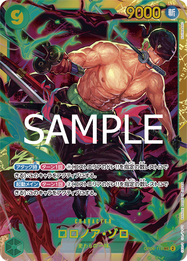Roronoa Zoro OP06-118 - PREMIUM BOOSTER -ONE PIECE CARD THE BEST vol.2- [PRB-02] kart görseli