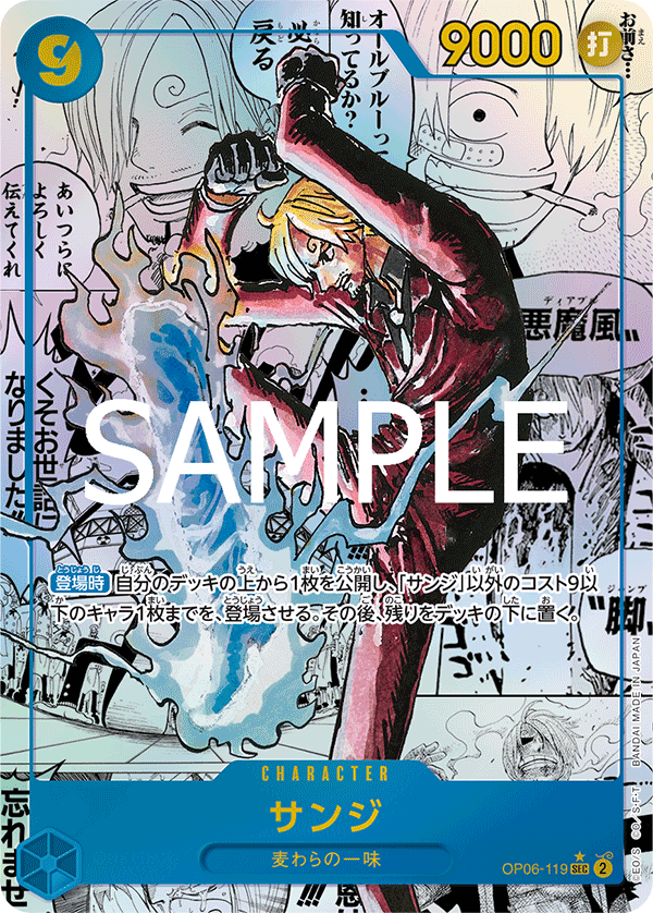 Sanji OP06-119 - PREMIUM BOOSTER -ONE PIECE CARD THE BEST vol.2- [PRB-02] kart görseli