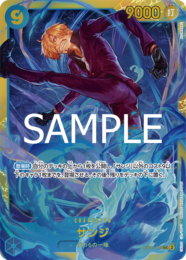 Sanji OP06-119 - PREMIUM BOOSTER -ONE PIECE CARD THE BEST vol.2- [PRB-02] kart gorseli