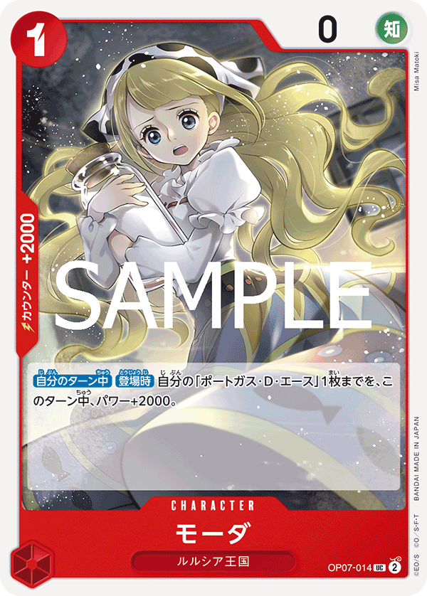 Moda OP07-014 - PREMIUM BOOSTER -ONE PIECE CARD THE BEST vol.2- [PRB-02] kart görseli