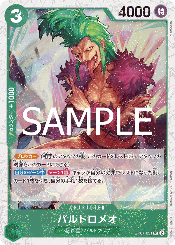 Bartolomeo OP07-031 - PREMIUM BOOSTER -ONE PIECE CARD THE BEST vol.2- [PRB-02] kart görseli