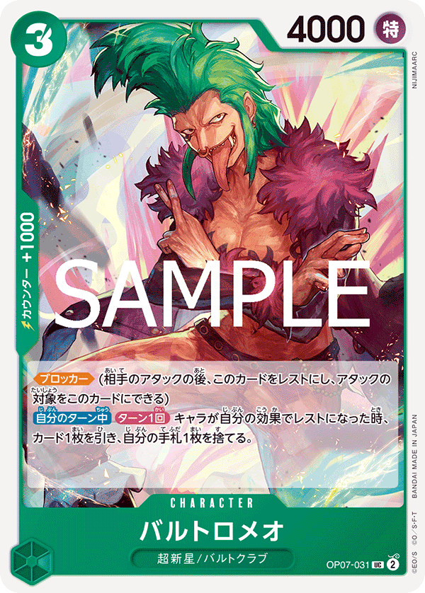 Bartolomeo OP07-031 - PREMIUM BOOSTER -ONE PIECE CARD THE BEST vol.2- [PRB-02] kart görseli