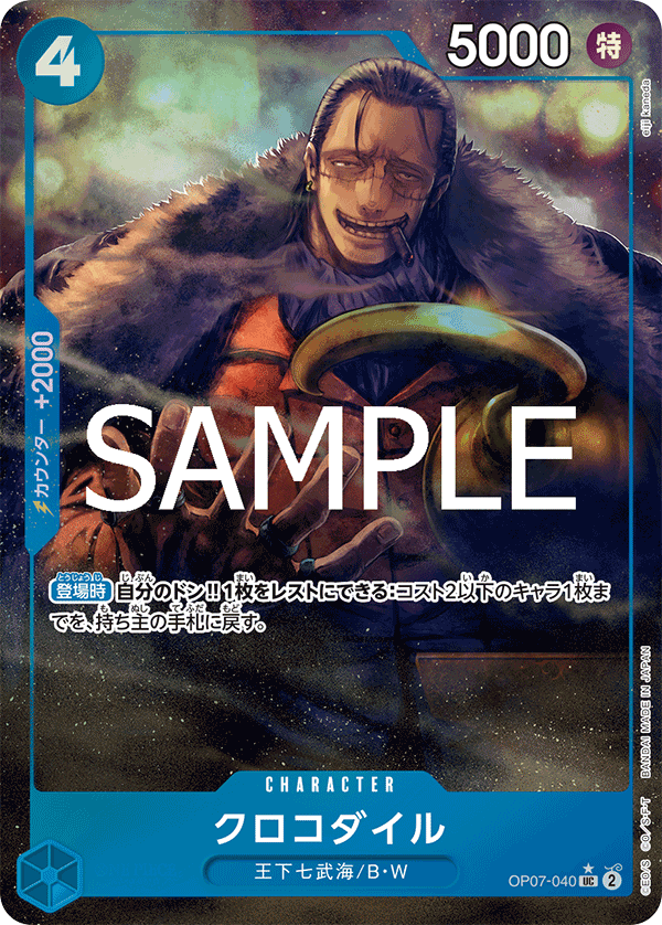 Crocodile OP07-040 - PREMIUM BOOSTER -ONE PIECE CARD THE BEST vol.2- [PRB-02] kart görseli