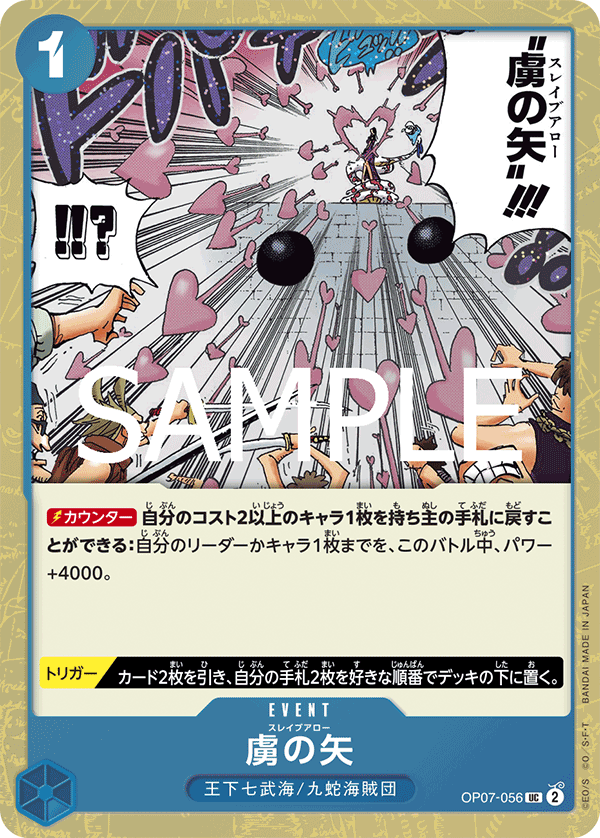 Slave Arrow OP07-056 - PREMIUM BOOSTER -ONE PIECE CARD THE BEST vol.2- [PRB-02] kart görseli