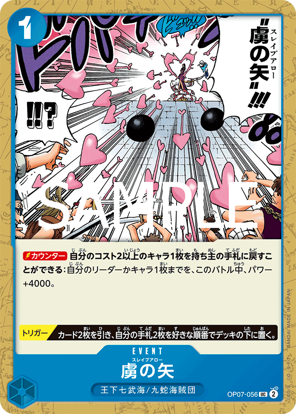 Slave Arrow OP07-056 - PREMIUM BOOSTER -ONE PIECE CARD THE BEST vol.2- [PRB-02] kart görseli