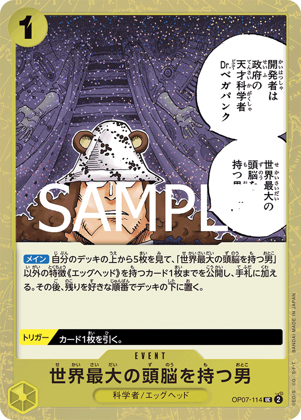 He Possesses the World's Most Brilliant Mind OP07-114 - PREMIUM BOOSTER -ONE PIECE CARD THE BEST vol.2- [PRB-02] kart görseli