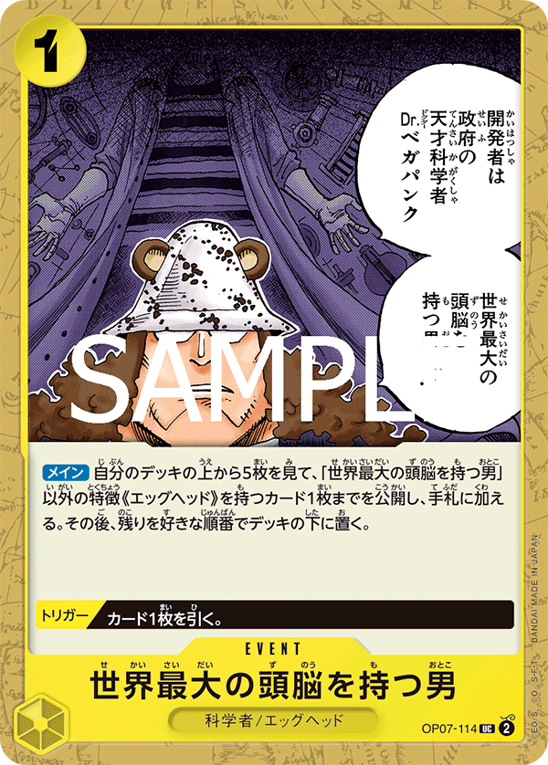 He Possesses the World's Most Brilliant Mind OP07-114 - PREMIUM BOOSTER -ONE PIECE CARD THE BEST vol.2- [PRB-02] kart görseli