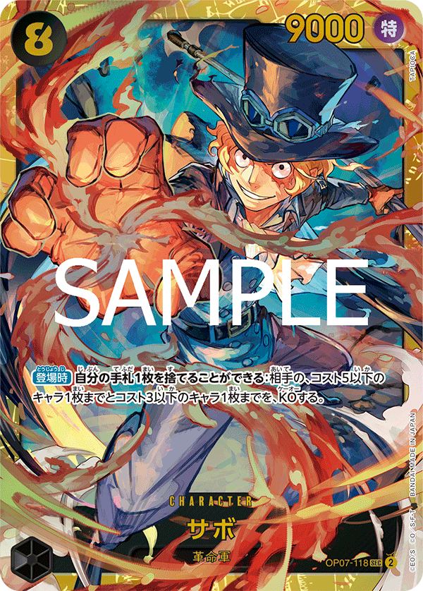 Sabo OP07-118 - PREMIUM BOOSTER -ONE PIECE CARD THE BEST vol.2- [PRB-02] kart görseli