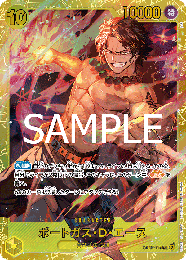 Portgas.D.Ace OP07-119 - PREMIUM BOOSTER -ONE PIECE CARD THE BEST vol.2- [PRB-02] kart görseli