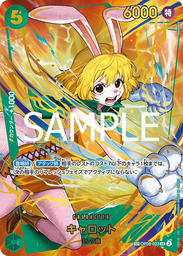 Carrot OP08-023 - PREMIUM BOOSTER -ONE PIECE CARD THE BEST vol.2- [PRB-02] kart görseli