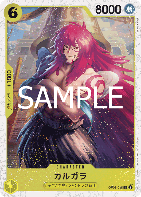 Kalgara OP08-099 - PREMIUM BOOSTER -ONE PIECE CARD THE BEST vol.2- [PRB-02] kart görseli